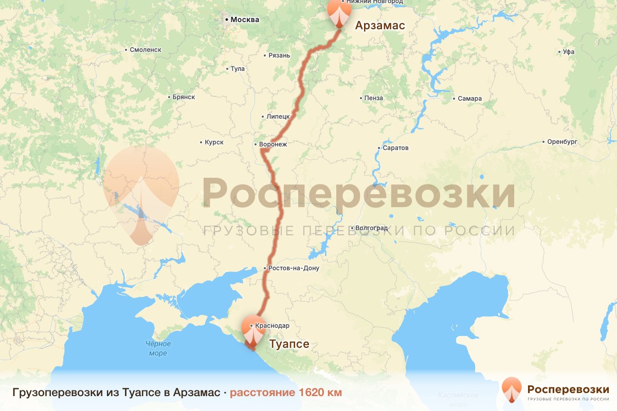 Грузоперевозки Туапсе Арзамас