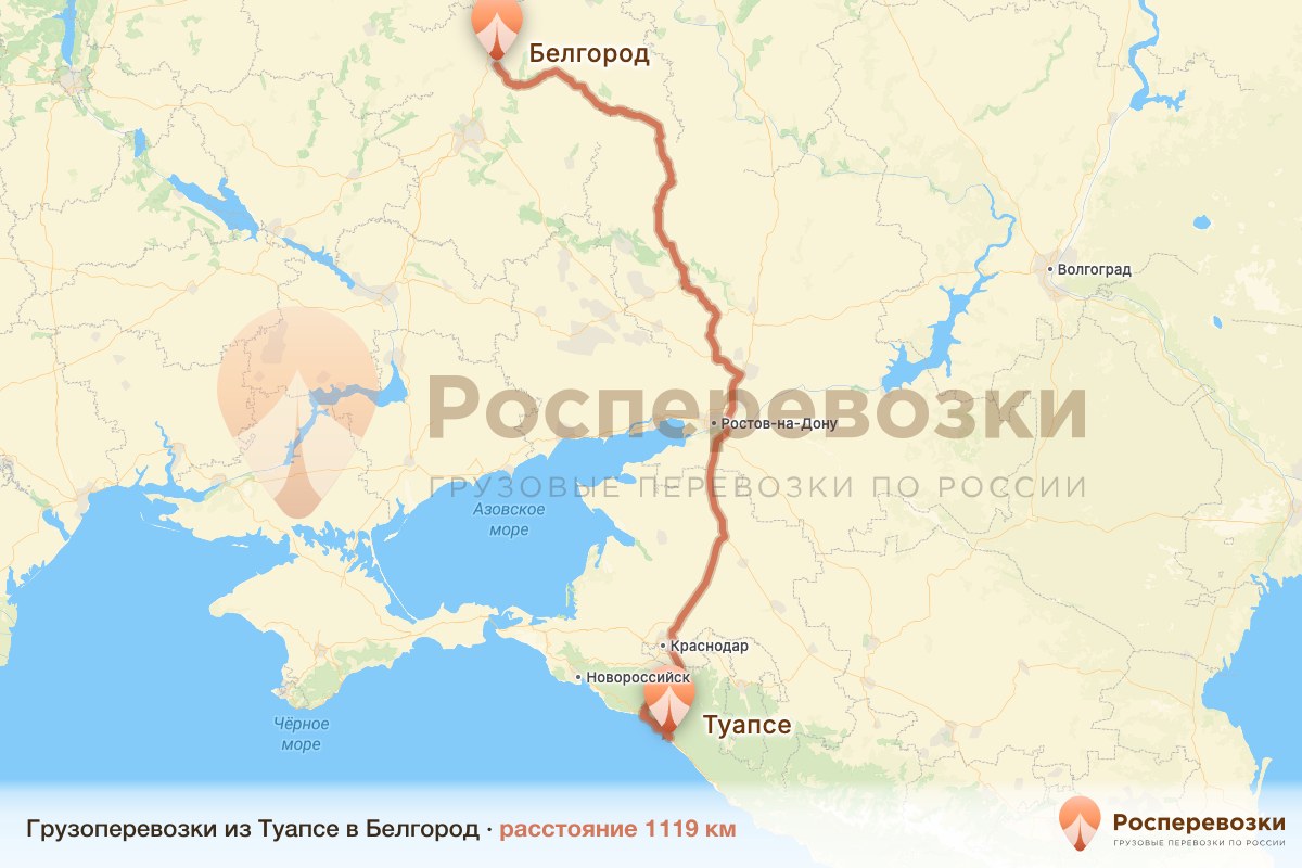 Грузоперевозки Туапсе Белгород