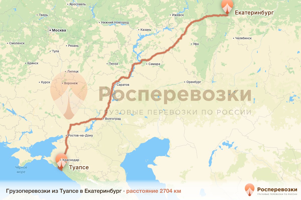 Грузоперевозки Туапсе Екатеринбург