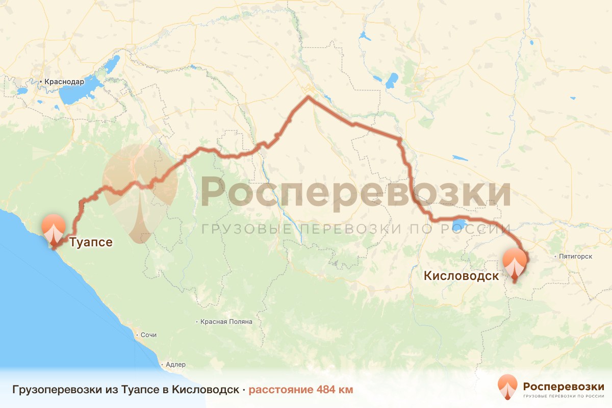 Грузоперевозки Туапсе Кисловодск