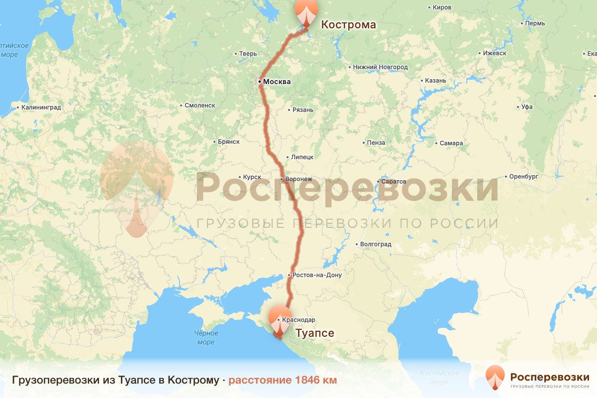 Грузоперевозки Туапсе Кострома