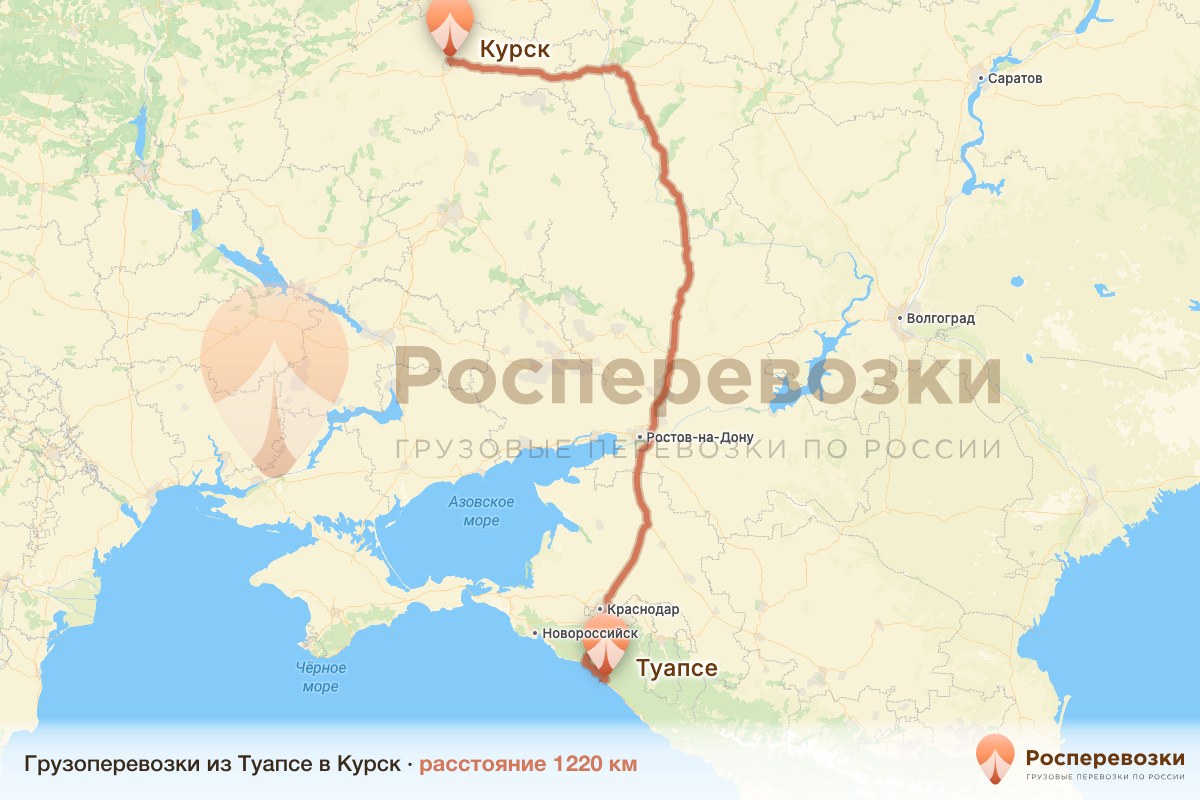Грузоперевозки Туапсе Курск