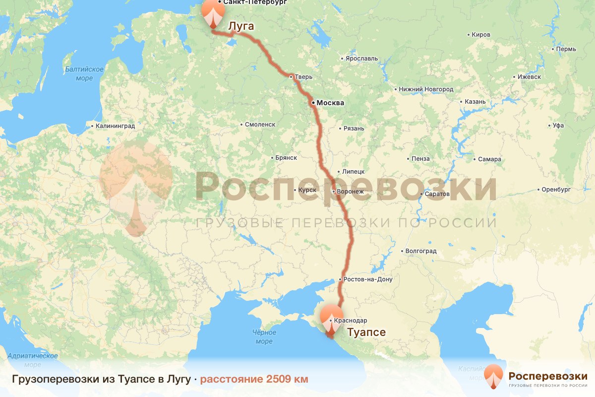 Грузоперевозки Туапсе Луга