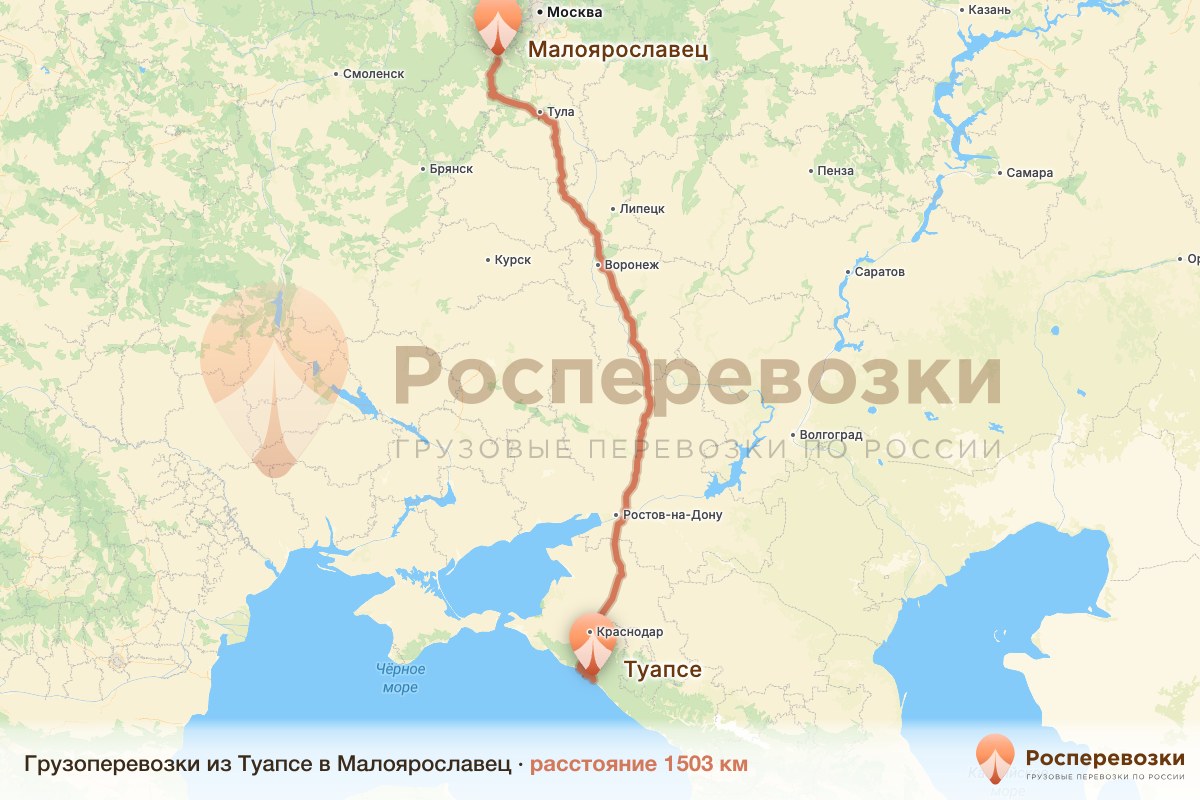 Грузоперевозки Туапсе Малоярославец