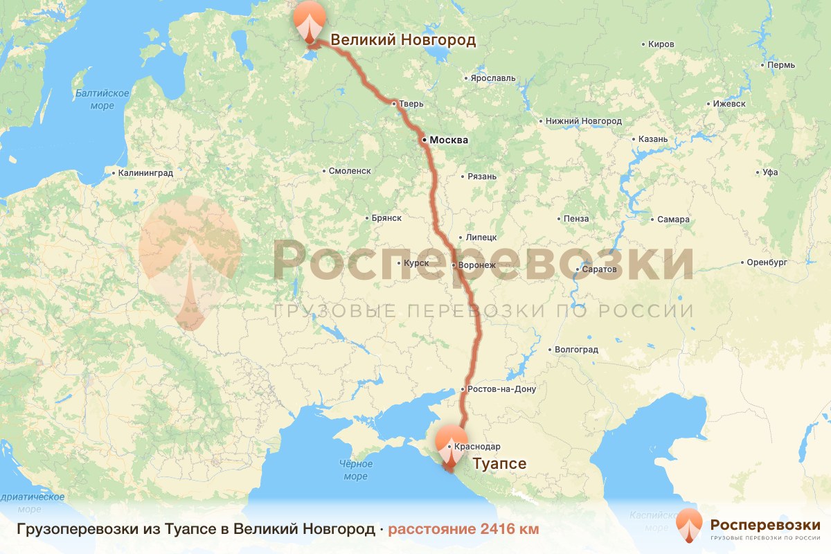 Грузоперевозки Туапсе Великий Новгород
