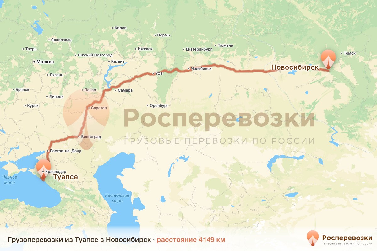 Грузоперевозки Туапсе Новосибирск