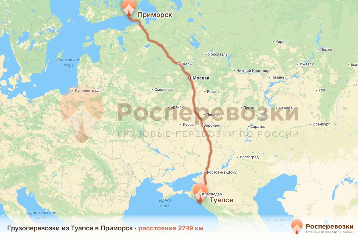 Грузоперевозки Туапсе Приморск