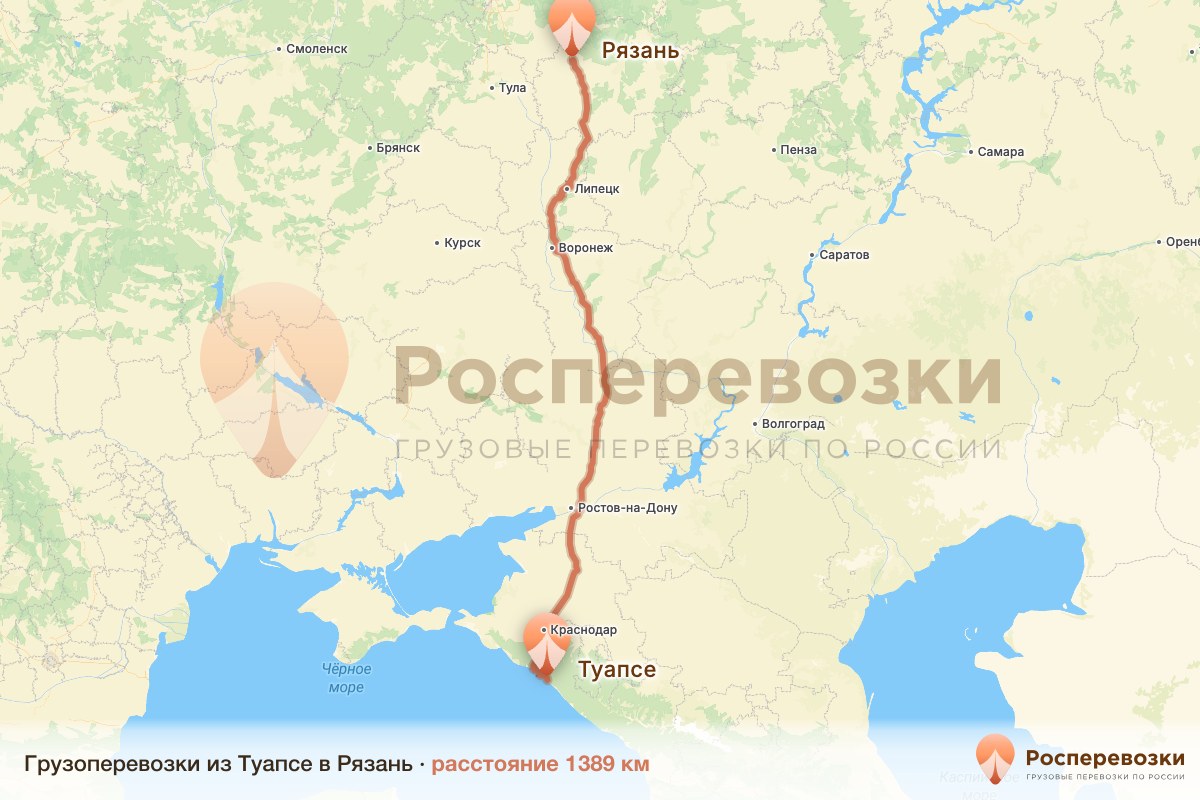 Грузоперевозки Туапсе Рязань