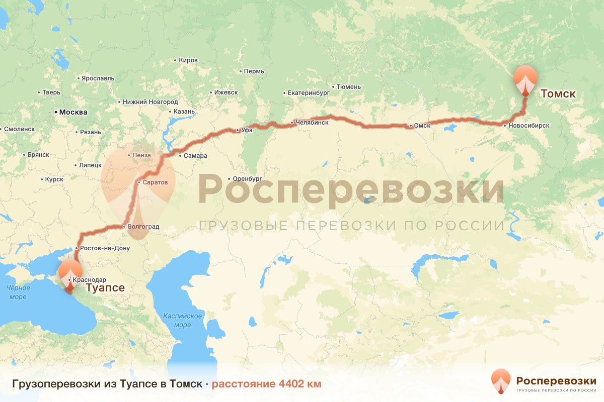 Грузоперевозки Туапсе Томск