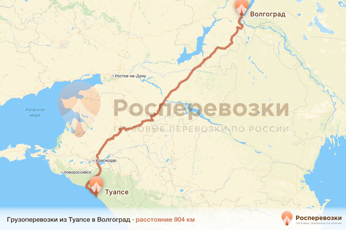 Грузоперевозки Туапсе Волгоград
