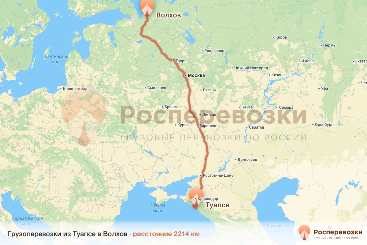 Грузоперевозки Туапсе Волхов
