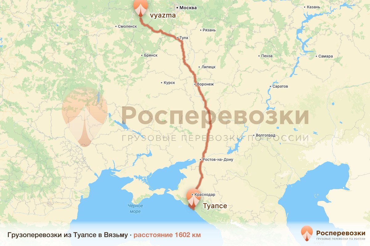 Грузоперевозки Туапсе Вязьма
