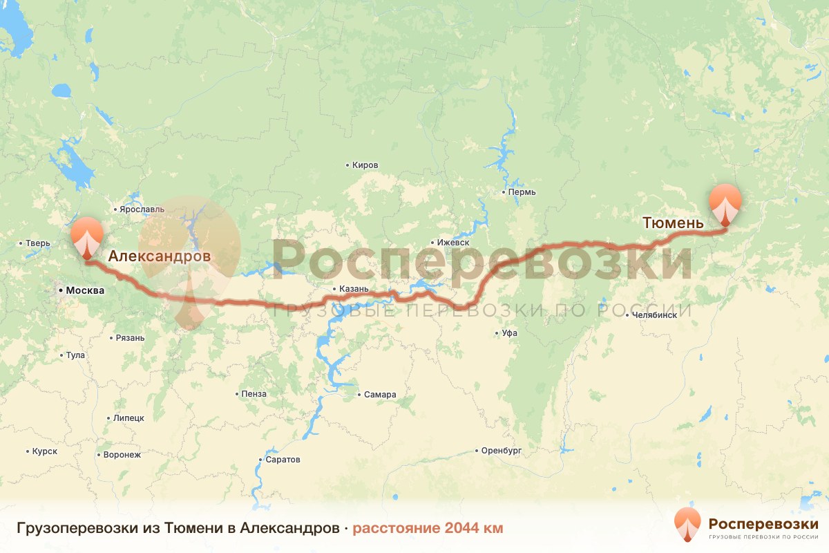 Грузоперевозки Тюмень Александров