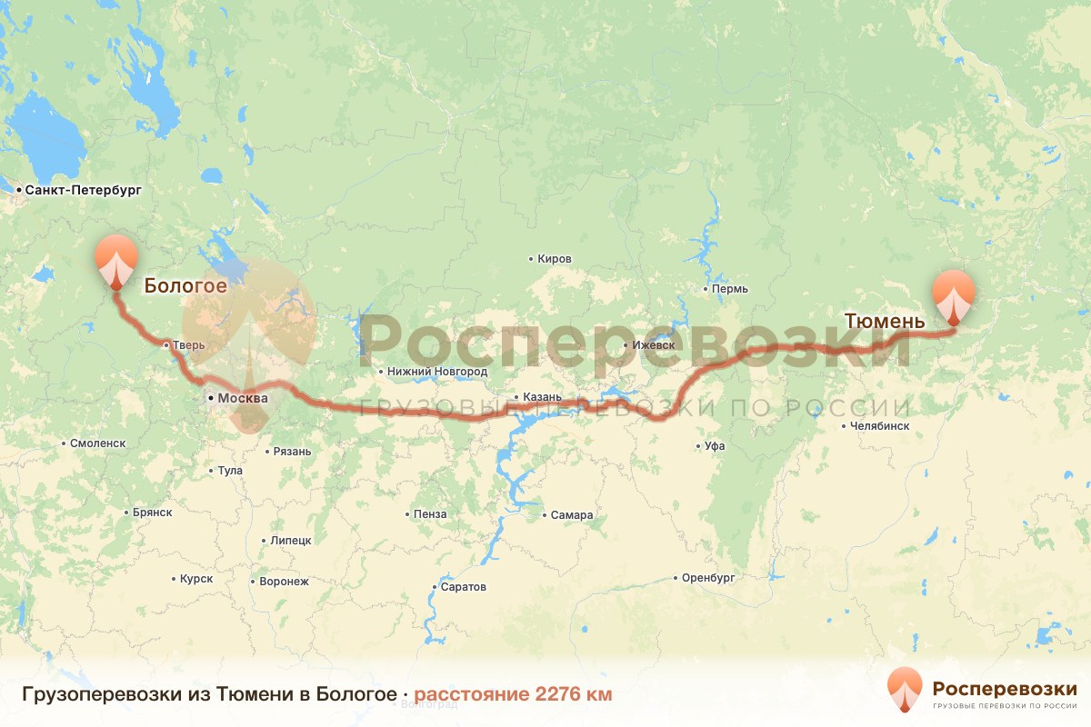 Грузоперевозки Тюмень Бологое