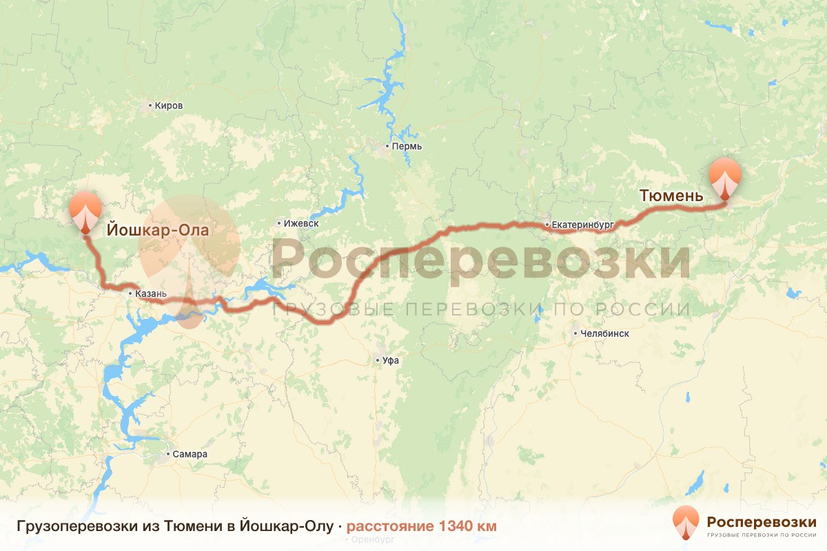 Грузоперевозки Тюмень Йошкар-Ола