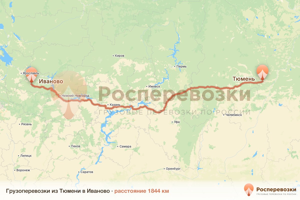 Грузоперевозки Тюмень Иваново