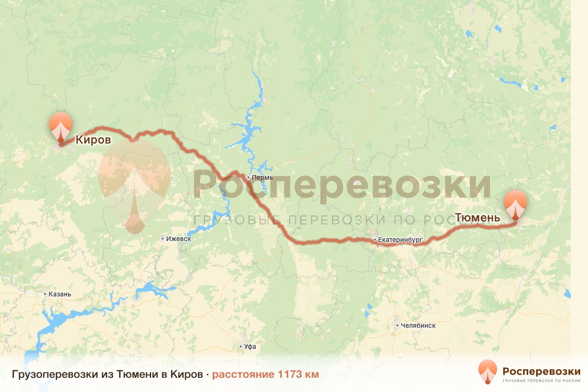 Грузоперевозки Тюмень Киров