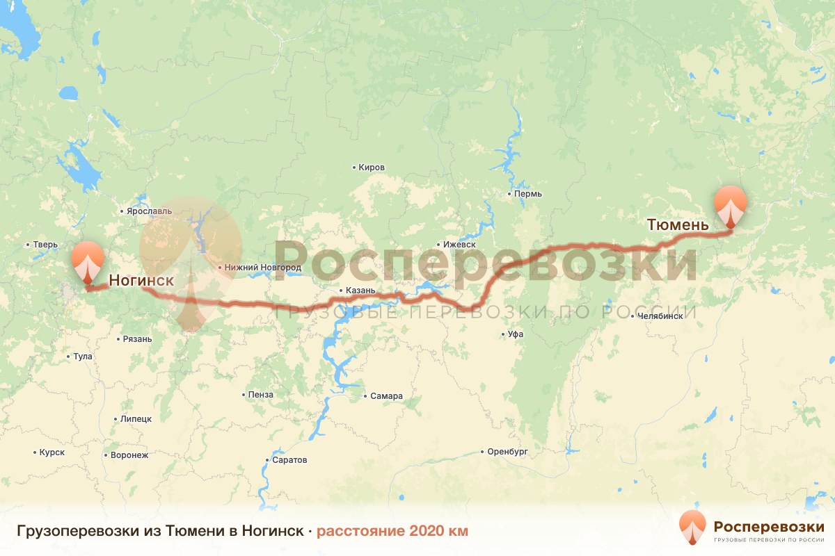 Грузоперевозки Тюмень Ногинск