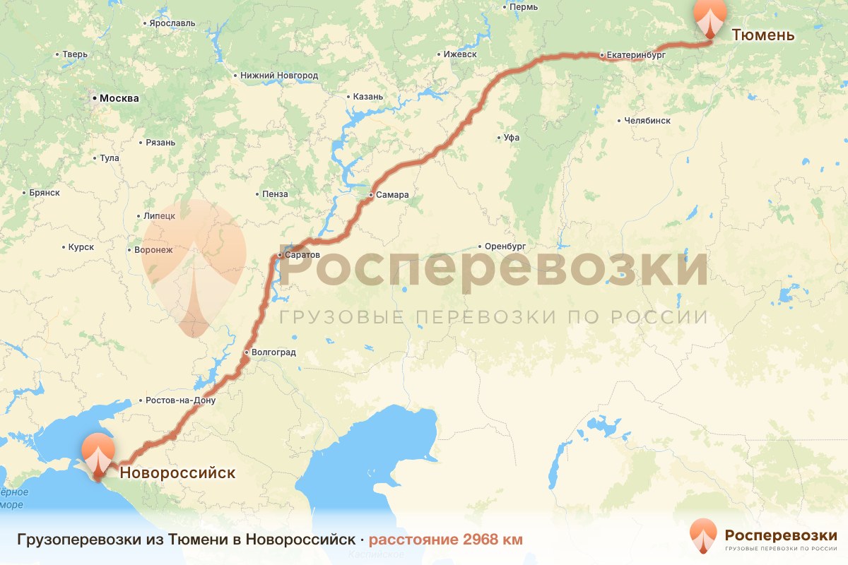 Грузоперевозки Тюмень Новороссийск