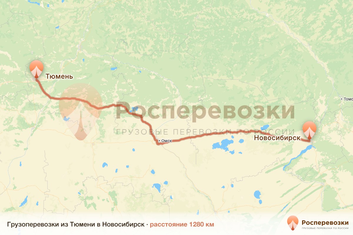 Грузоперевозки Тюмень Новосибирск