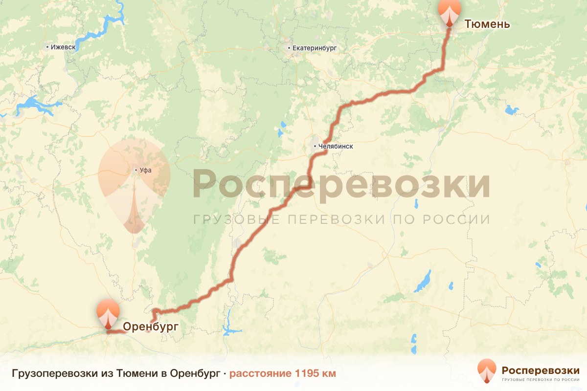 Грузоперевозки Тюмень Оренбург