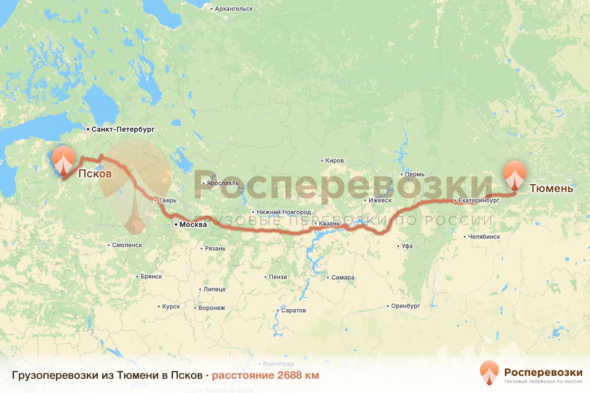 Грузоперевозки Тюмень Псков