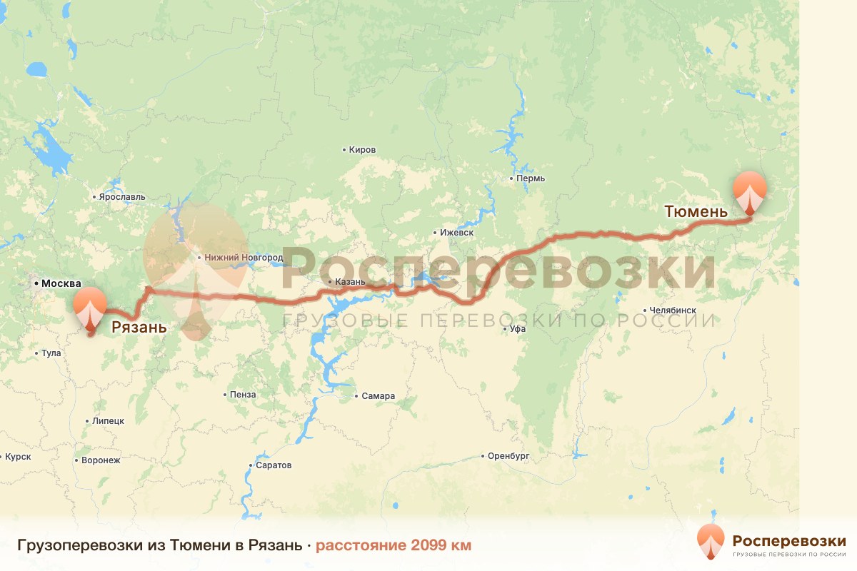 Грузоперевозки Тюмень Рязань