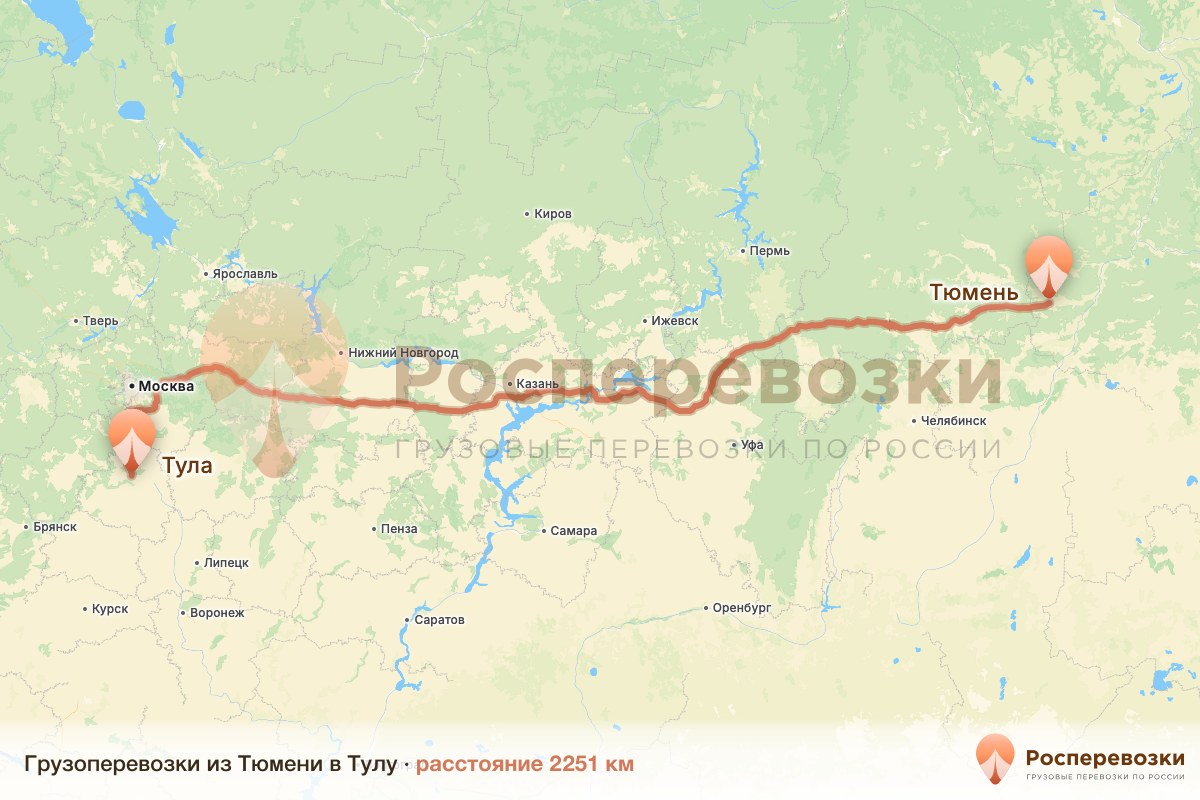 Грузоперевозки Тюмень Тула