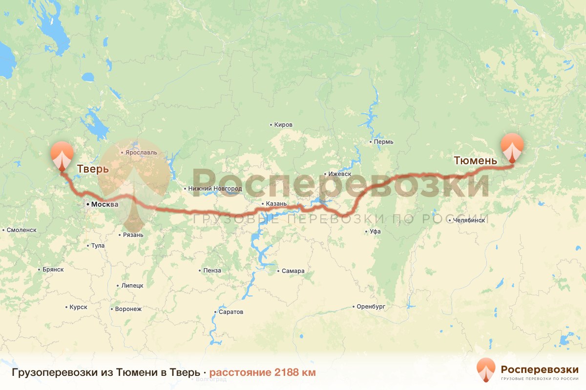 Грузоперевозки Тюмень Тверь