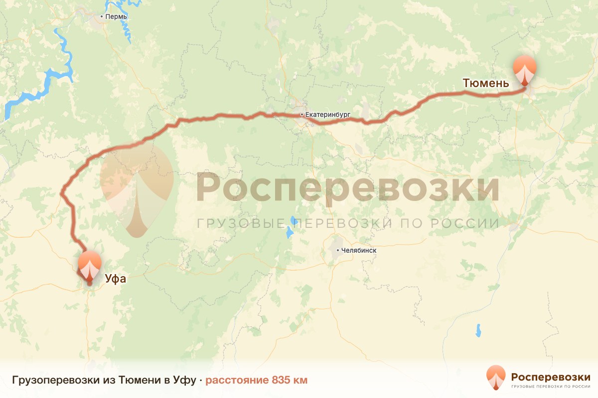 Грузоперевозки Тюмень Уфа