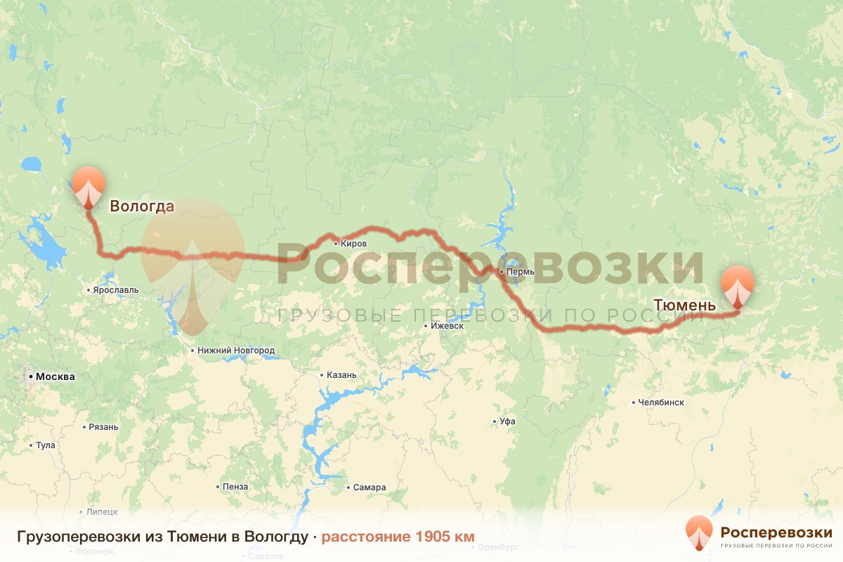 Грузоперевозки Тюмень Вологда