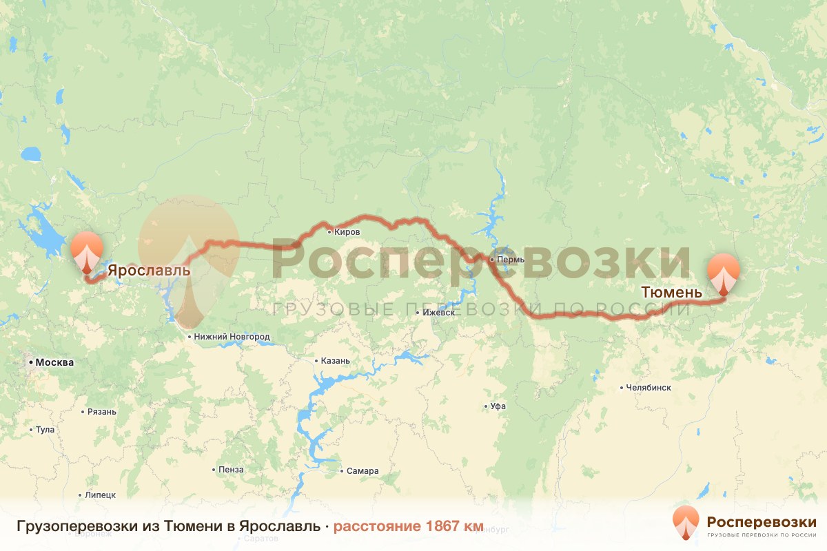 Грузоперевозки Тюмень Ярославль