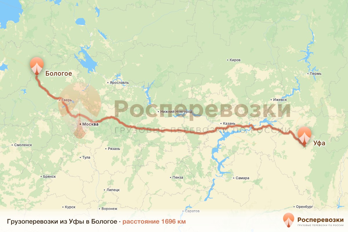 Грузоперевозки Уфа Бологое