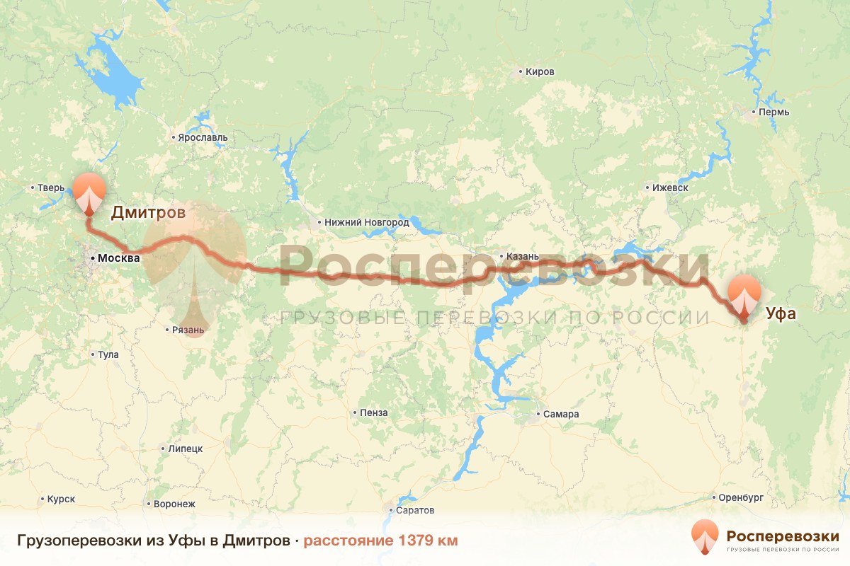 Грузоперевозки Уфа Дмитров