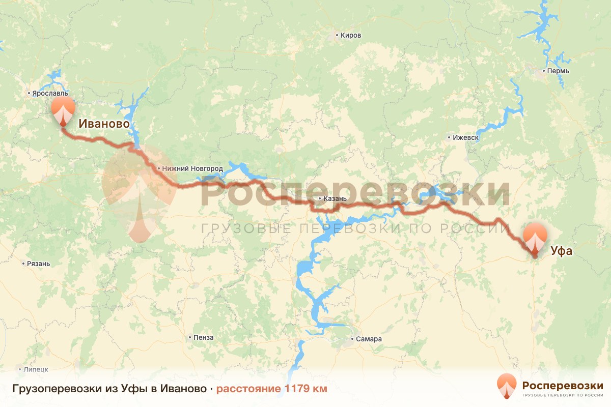 Грузоперевозки Уфа Иваново