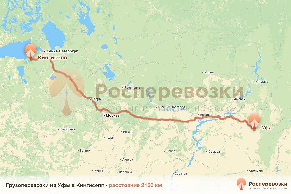 Грузоперевозки Уфа Кингисепп