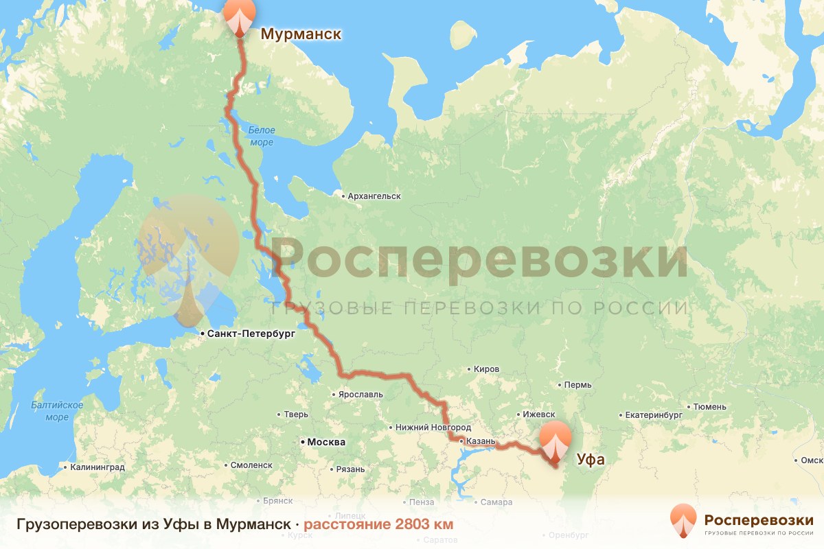 Грузоперевозки Уфа Мурманск