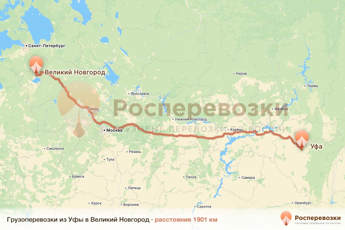 Грузоперевозки Уфа Великий Новгород