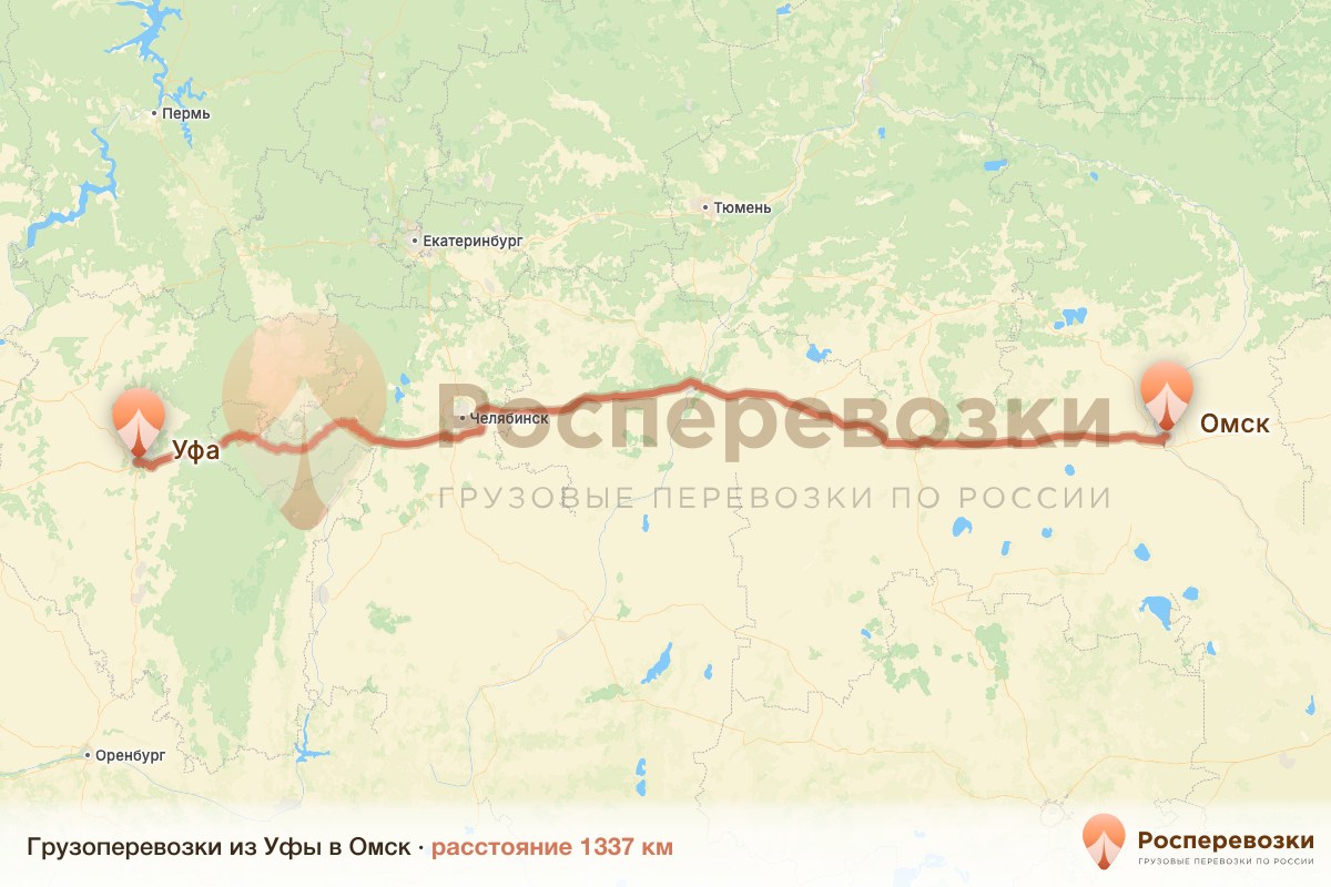 Грузоперевозки Уфа Омск