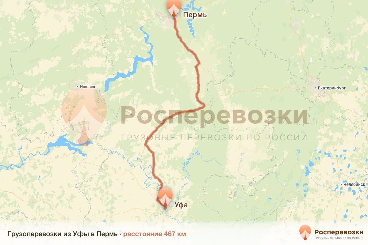 Грузоперевозки Уфа Пермь