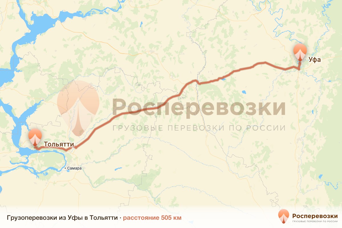 Грузоперевозки Уфа Тольятти