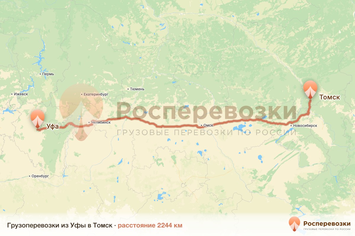Грузоперевозки Уфа Томск