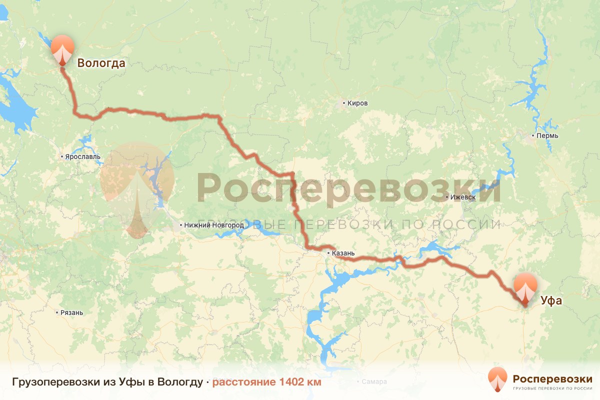 Грузоперевозки Уфа Вологда
