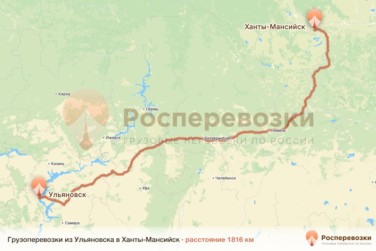 Грузоперевозки Ульяновск Ханты-Мансийск