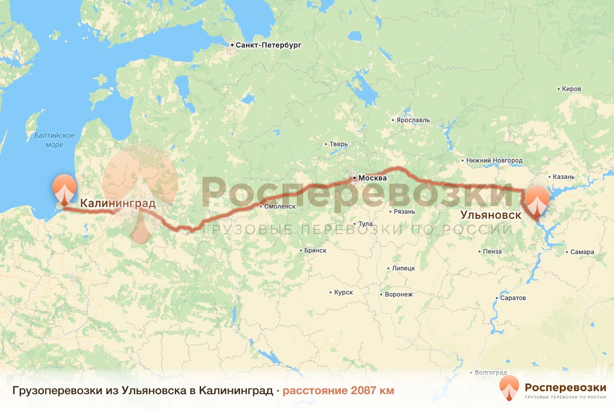 Грузоперевозки Ульяновск Калининград