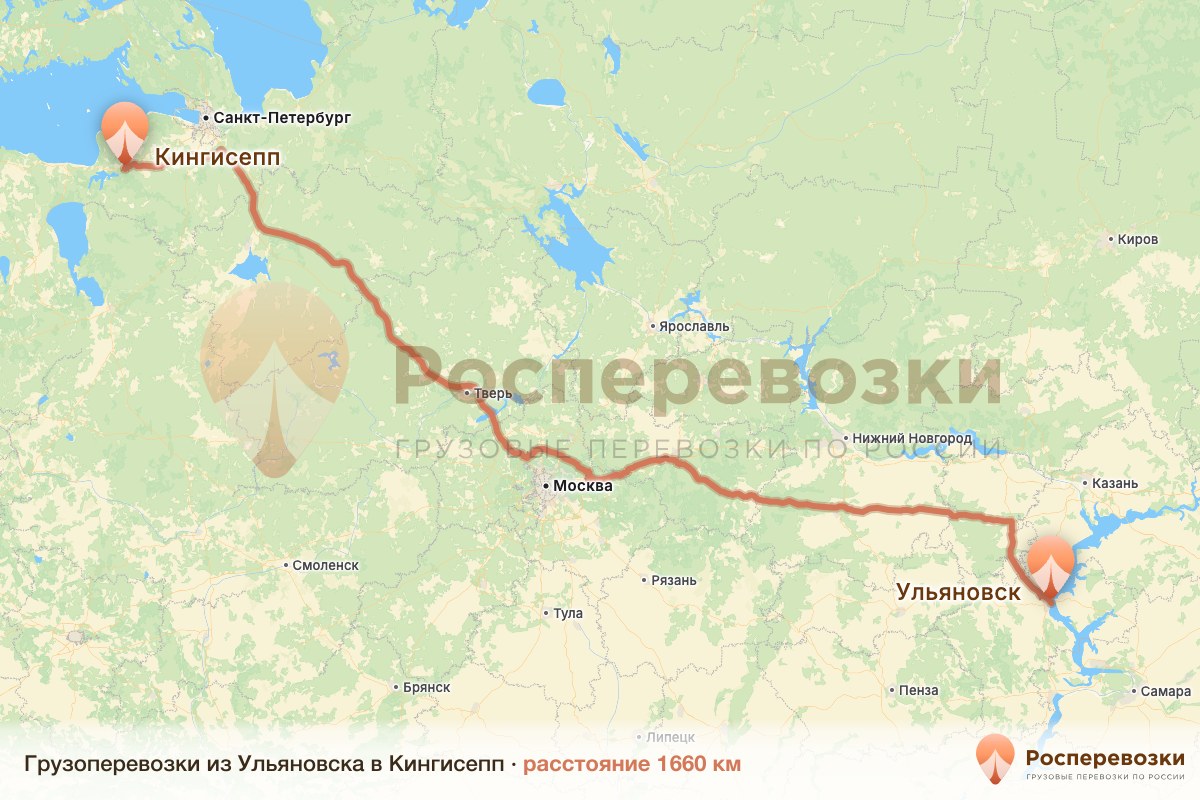 Грузоперевозки Ульяновск Кингисепп