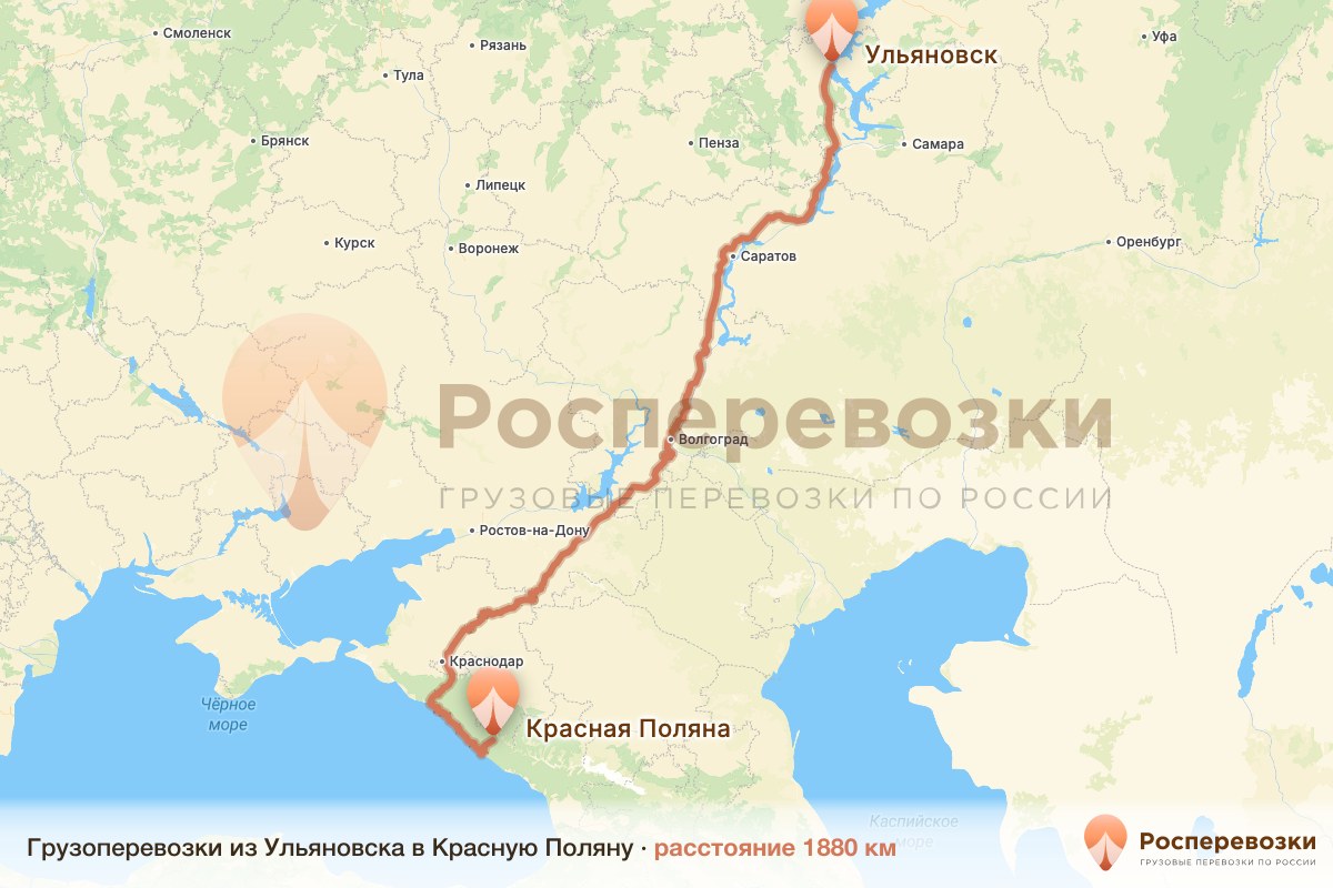 Грузоперевозки Ульяновск Красная Поляна