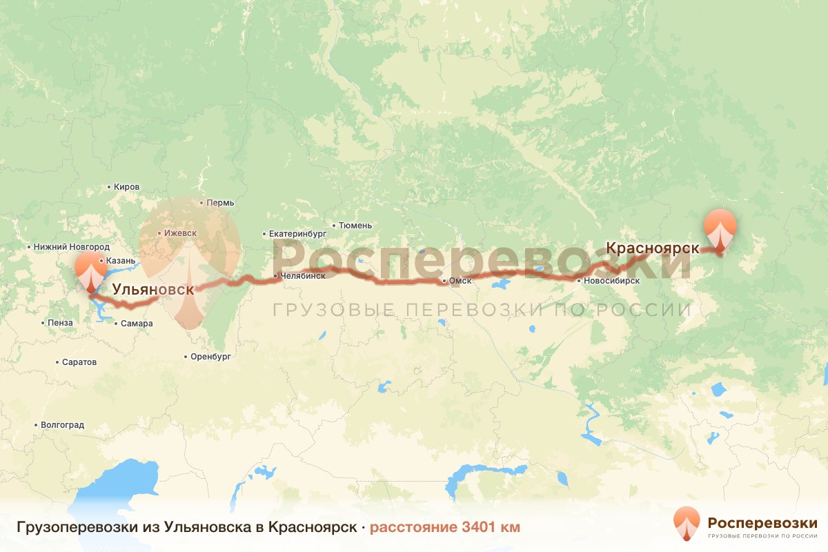 Грузоперевозки Ульяновск Красноярск