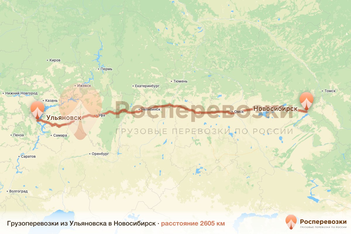 Грузоперевозки Ульяновск Новосибирск