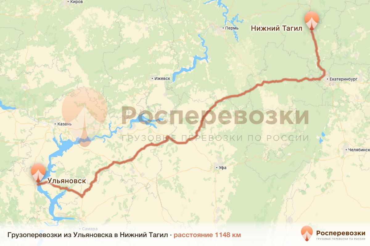 Грузоперевозки Ульяновск Нижний Тагил
